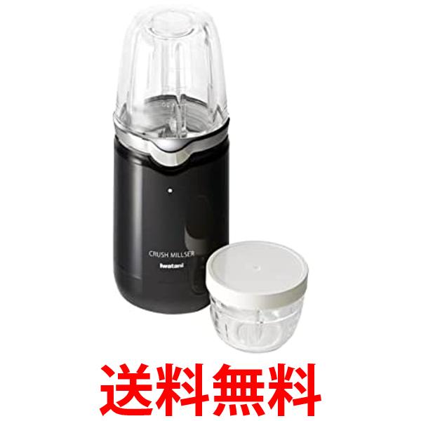他サイト： イワタニ IFM-CR22G クラッシュミルサー ピアノブラック Iwatani 送料無料の商品画像