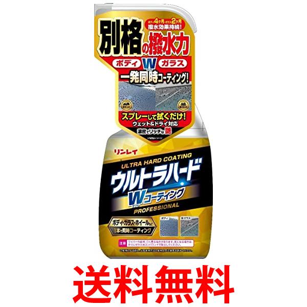 他サイト： リンレイ W-35 ウルトラハードダブルコーティング 送料無料の商品画像