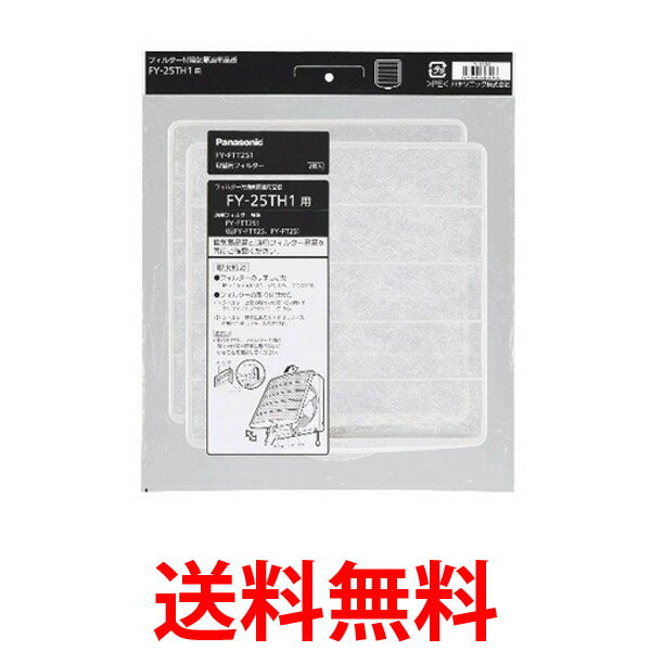 他サイト： Panasonic FY-FTT251 パナソニック FYFTT251 換気扇用交換フィルター 25cmタイプ(FY-FTT25の商品画像