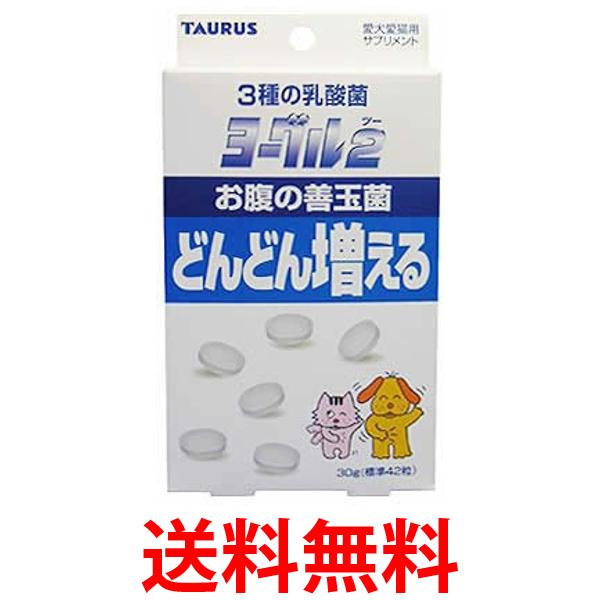 他サイト： トーラス ヨーグル2 善玉菌 愛犬・愛猫用 42個 (x 1) 送料無料の商品画像