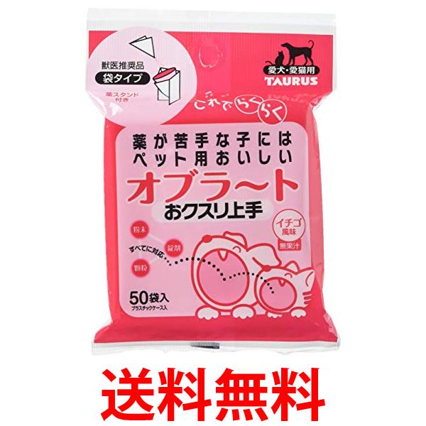 他サイト： トーラス おクスリ上手 イチゴ風味 50個 (x 1) 送料無料の商品画像