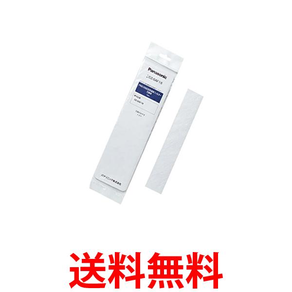 他サイト： パナソニック CZ-SAF16 エアコン用交換フィルター PM2.5対応 空気清浄フィルター Panasonic 送料無料 の商品画像