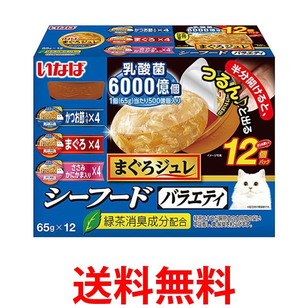 他サイト： いなば まぐろジュレ 乳酸菌入り シーフードバラエティ 65g×12個 送料無料の商品画像