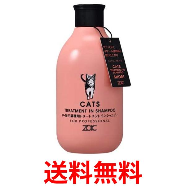 他サイト： ゾイック  ゾイック N  キャッツ トリートメントインシャンプー ショート 300ミリリットル ZOIC 送料無料の商品画像