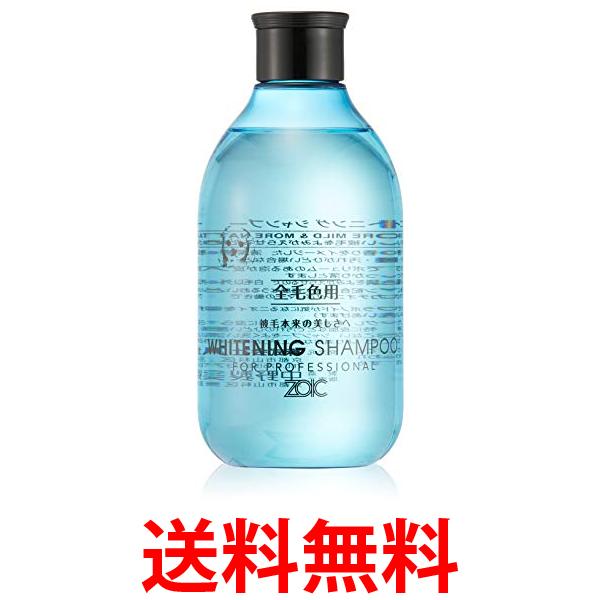 他サイト： ゾイック ゾイック N ホワイトニング シャンプー 300ml ZOIC 送料無料の商品画像