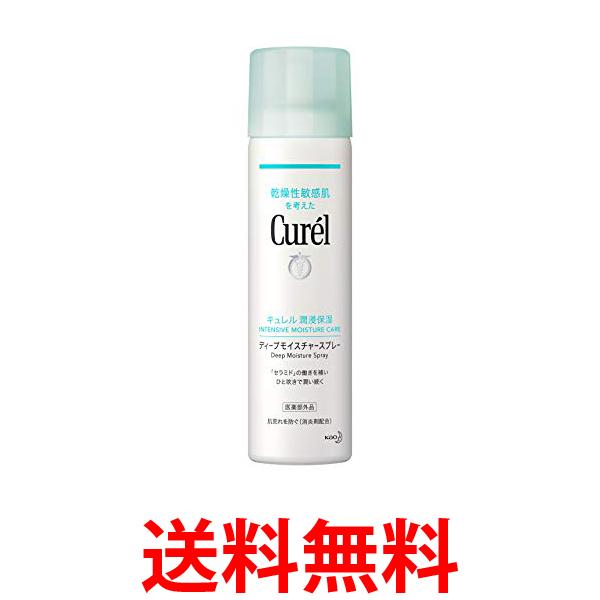 他サイト： キュレル ディープモイスチャー スプレー 150g 〔医薬部外品〕 化粧水 送料無料の商品画像