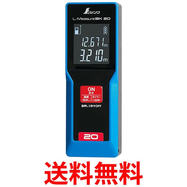 他サイト： シンワ測定 78156 L-Measure BK 20 レーザー距離計 大型液晶 Shinwa Sokutei 送料無料の商品画像