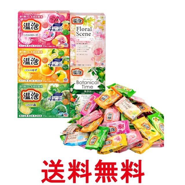 他サイト： アース製薬 温泡 詰合せ 84錠入 入浴剤 アソート 炭酸湯 大容量 にごり入浴剤 炭酸入浴剤 炭酸バブル お風呂 薬用 医薬部の商品画像