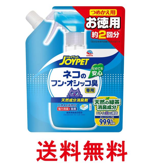 他サイト： アースペット 天然成分消臭剤 ネコのフン・オシッコ臭専用詰替用 450ml  お徳用 約2回分 緑の香り 送料無料の商品画像