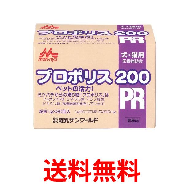 他サイト： ワンラック プロポリス200 ONE LAC 送料無料の商品画像
