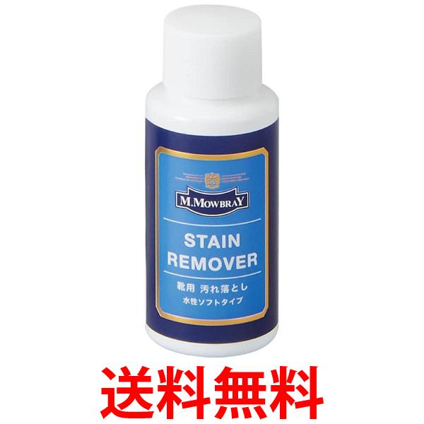 他サイト： M.MOWBRAY モウブレイ ステインリムーバー 300ml 靴クリーナー 靴 シューズ クリーナー 汚れ落とし 靴磨き M.の商品画像