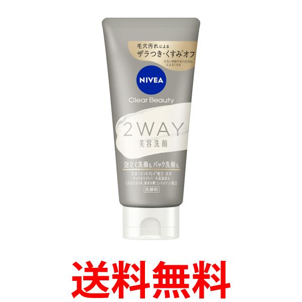他サイト： 花王 ニベア クリアビューティー 2WAY美容洗顔 120g  送料無料の商品画像