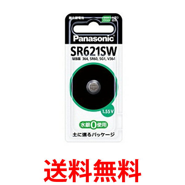 他サイト： Panasonic SR-621SW パナソニック SR621SW  酸化銀電池 1個入 ボタン電池  送料無料 の商品画像