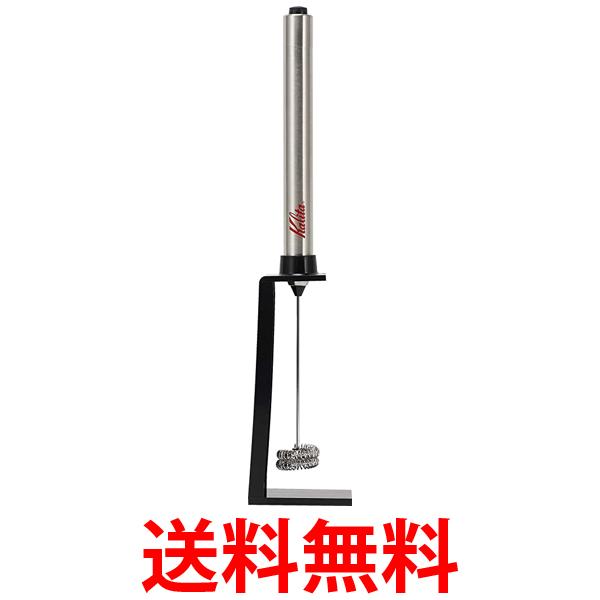 他サイト： カリタ 64265  スティックミルクフローサー シルバー ミルクフォーマー スティック ミルクフローサー 泡だて器 Kalitの商品画像