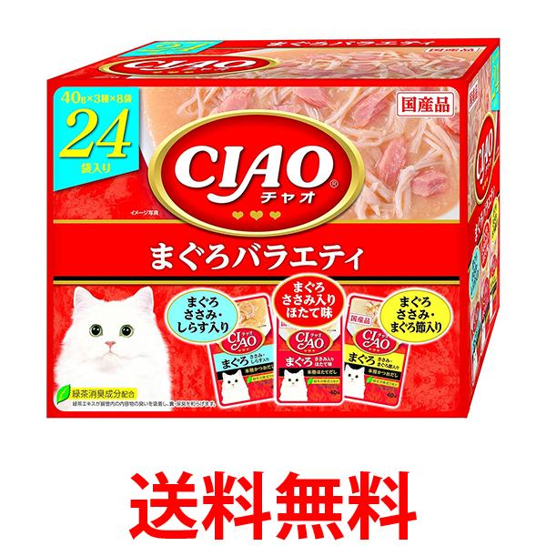 他サイト： いなばペットフード チャオ CIAO パウチ まぐろバラエティ 猫用 40g×24袋 キャットフード えさ ウェット 送料無料の商品画像