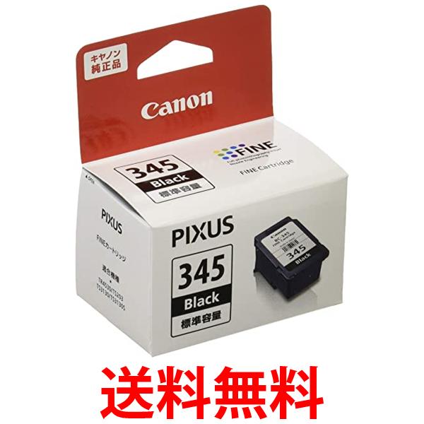 他サイト： キヤノン BC-345 純正 FINEカートリッジ ブラック CANON 送料無料の商品画像