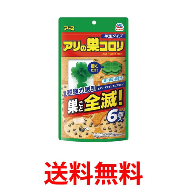 他サイト： アース製薬 アリの巣コロリ 半生タイプ  置き型  6個入  送料無料の商品画像
