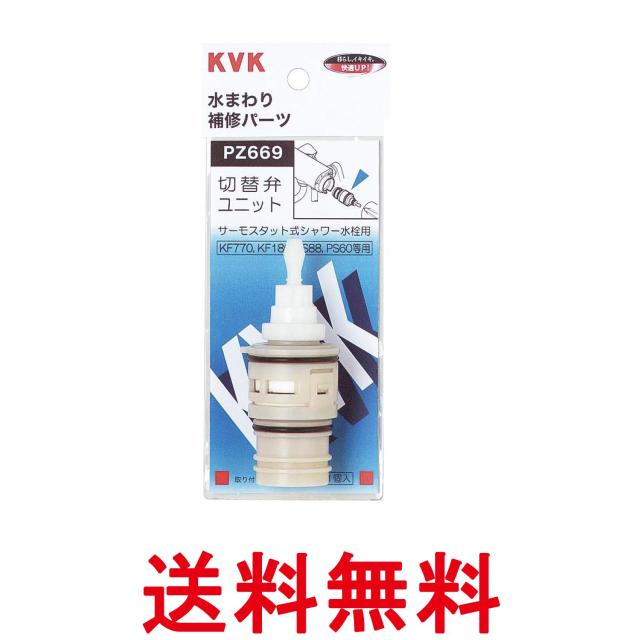 他サイト： KVK PZ669 サーモスタットシャワー切替弁ユニット 送料無料の商品画像