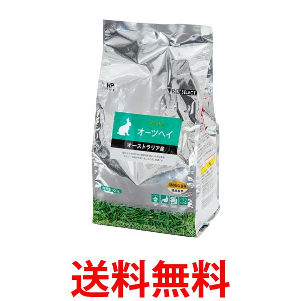 他サイト：  ハイペット プロセレクト オーツヘイ 600g うさぎ モルモット チンチラ 牧草           送料無料の商品画像