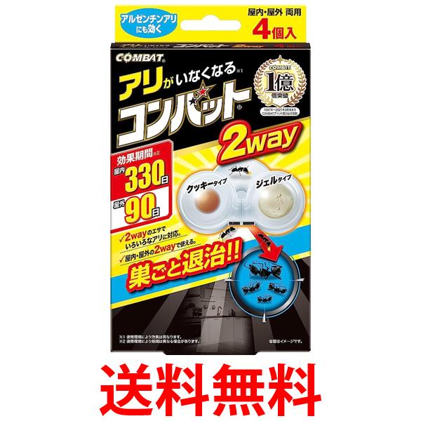 他サイト： 金鳥 アリがいなくなるコンバット 2way 4個入 KINCHO 送料無料の商品画像