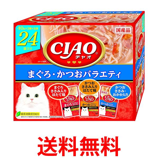 他サイト： いなばペットフード チャオ CIAO パウチ まぐろ・かつおバラエティ 猫用 40g×24袋 キャットフード えさ ウェット 送の商品画像