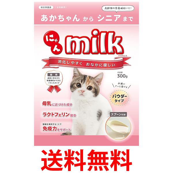 他サイト： ニチドウ にゃんミルク 300g 送料無料の商品画像