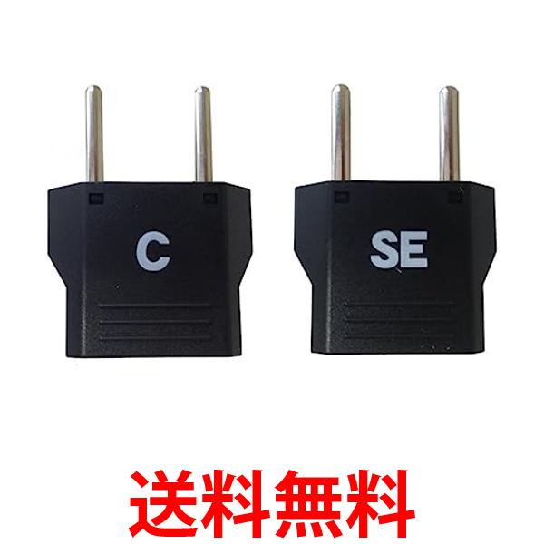 他サイト： カシムラ NTI-72 海外用変換プラグ C/SEタイプ セット  送料無料の商品画像