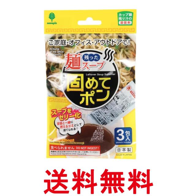 他サイト： 小久保工業所 紀陽除虫菊 残った麺スープ 固めてポン 3包入 凝固剤 送料無料の商品画像