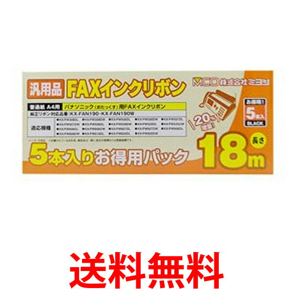 他サイト： MCO FAXインクリボン(5本入) FXS18PB-5 ミヨシ FXS18PB5 ファックス用 インクリボン [ Panasoの商品画像