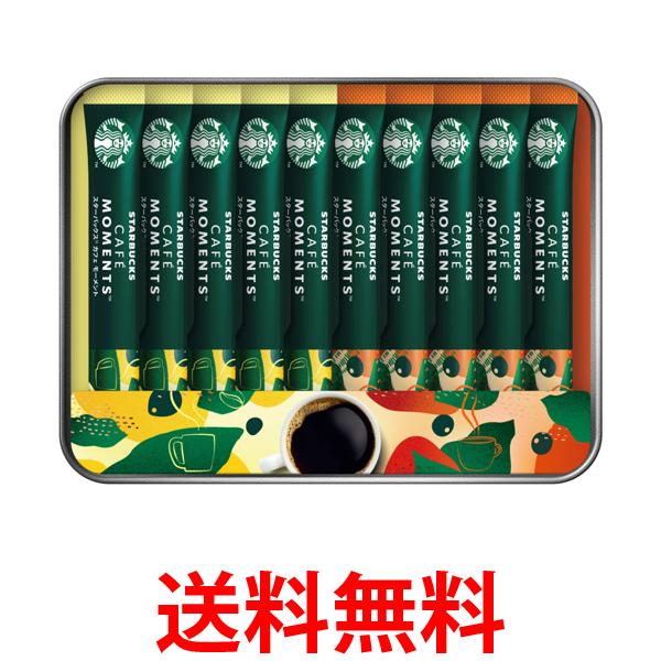 他サイト： スターバックス SBM-20B カフェ モーメントギフト スタバ 送料無料の商品画像