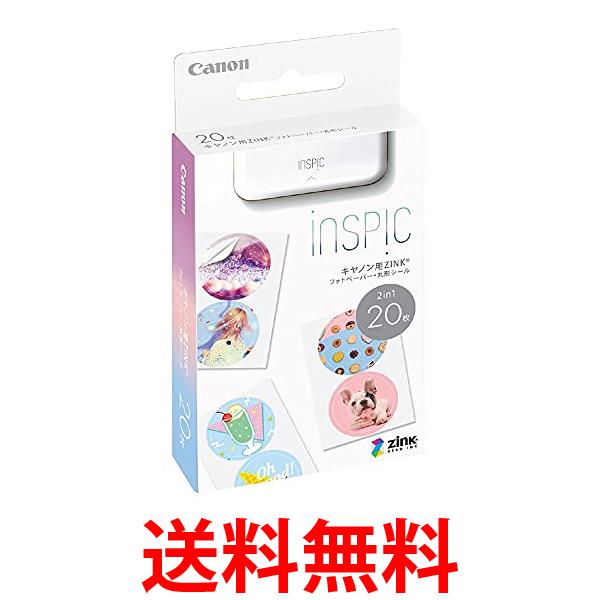 他サイト： キヤノン スマホプリンター用 ZINKフォトペーパー・丸形シール 20枚入り Canon  送料無料の商品画像