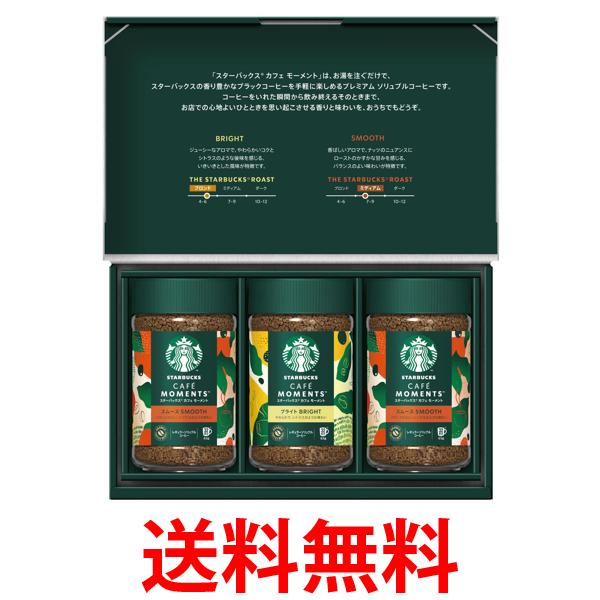他サイト： スターバックス  SBM-35 カフェ モーメントギフト スタバ 送料無料の商品画像