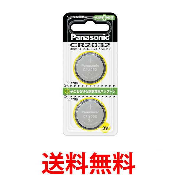 他サイト： Panasonic CR2032 CR-2032/2P パナソニック CR20322P リチウム電池 コイン型 3V 2個入 純の商品画像