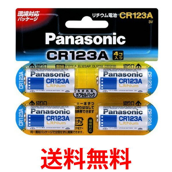 他サイト： Panasonic CR123A CR-123AW/4P リチウム電池 3V 4個 カメラ用 パナソニック カメラ ヘッドランプの商品画像