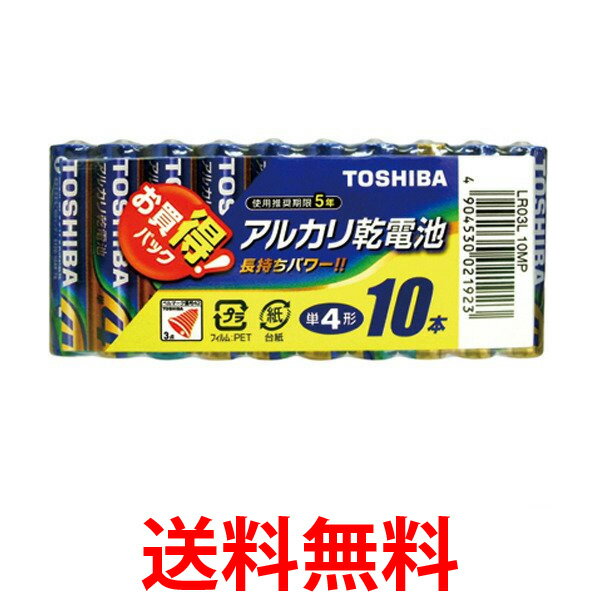 他サイト： TOSHIBA LR03L 10MP 東芝 アルカリ乾電池 アルカリ乾電池 単4形 1パック 10本入 セット 単四 電池 TOの商品画像