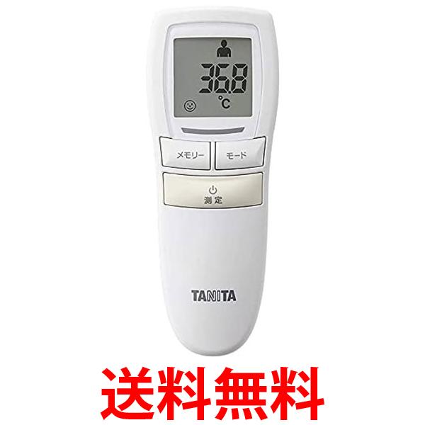 他サイト： タニタ BT-543 IV アイボリー 非接触体温計使用環境(16°C〜40°C→10°C〜40°C) 送料無料の商品画像