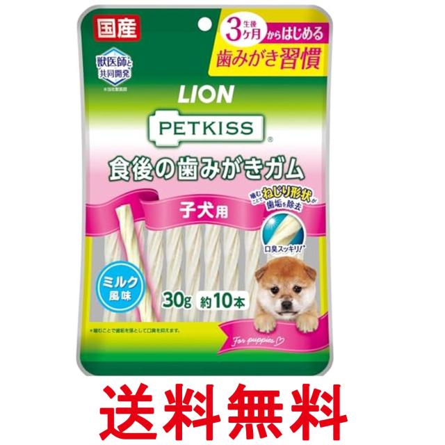 他サイト： ライオン ペットキッス PETKISS 食後の歯みがきガム 子犬用 超小型~小型犬用 10本 LIONPET 送料無料の商品画像