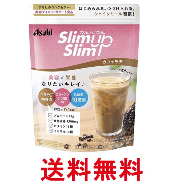 他サイト： アサヒグループ食品 スリムアップスリム シェイク カフェラテ 360g  送料無料の商品画像