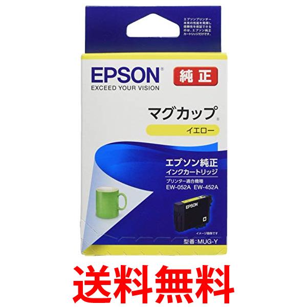 他サイト： エプソン MUG-Y イエロー 純正 インクカートリッジ マグカップ  送料無料の商品画像