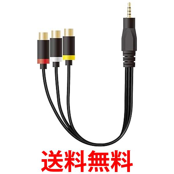 他サイト： エレコム DH-MWRYF015BK ブラック 映像ケーブル ストレート型ミニピンプラグ(4極) RCAピンプラグ 変換ケーブルの商品画像