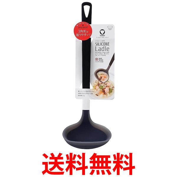 他サイト： マーナ K534BK ブラック トライアングリップ トライアングリップ シリコーン お玉 marna 送料無料の商品画像