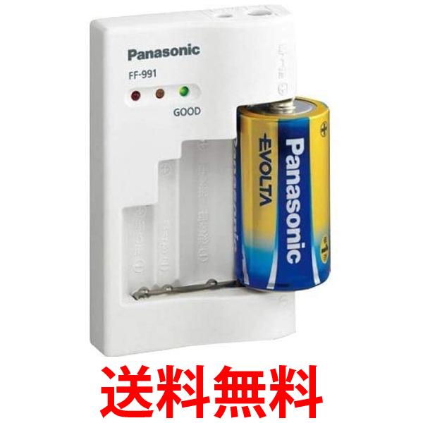 他サイト： パナソニック FF-991P-W 電池チェッカー 送料無料の商品画像