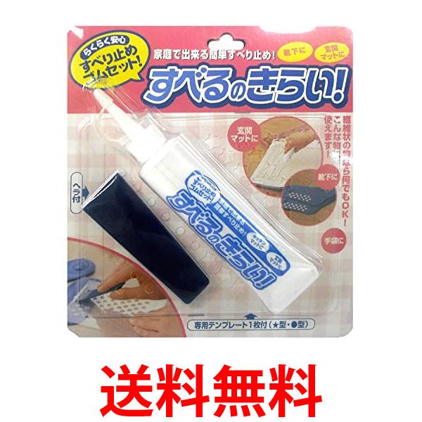 他サイト： コジット すべるのきらい 靴下滑り止め 送料無料の商品画像