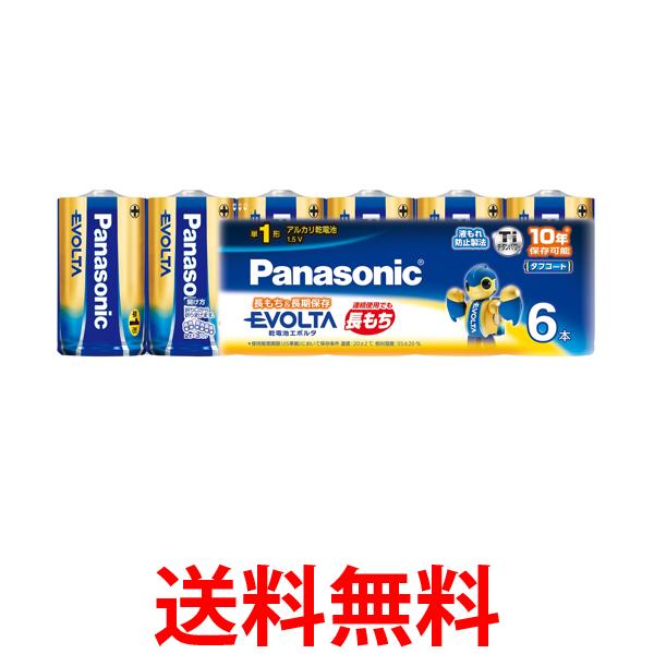 他サイト： パナソニック LR20EJ/6SW エボルタ アルカリ乾電池 単1形 6本パック Panasonic 送料無料の商品画像
