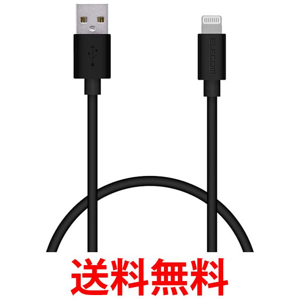 他サイト： エレコム MPA-UAL05BK スタンンダードLightningケーブル 0.5m ライトニングケーブル ELECOM 送料無の商品画像