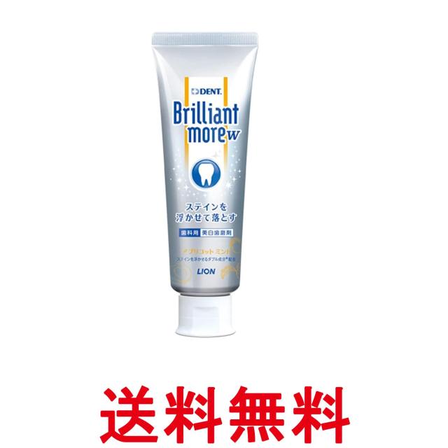 他サイト： ライオン ブリリアントモアW アプリコットミント 90g 送料無料の商品画像