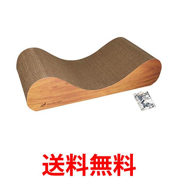 他サイト： ガリガリソファ スクラッチャー インテリア ティーブラウン&ミルベージュ レギュラー 送料無料の商品画像