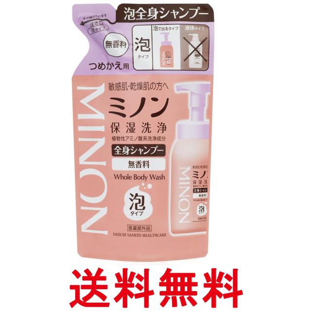 他サイト： ミノン全身シャンプー泡タイプ つめかえ用 400mL ボディソープ 敏感肌 保湿 乾燥対策 弱酸性 低刺激性 送料無料の商品画像