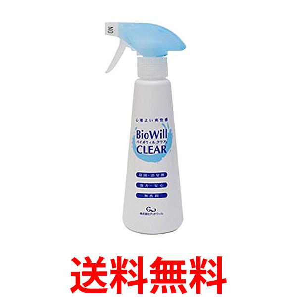 他サイト： バイオウィルクリア バイオウィル クリアスプレー 300ml 送料無料の商品画像