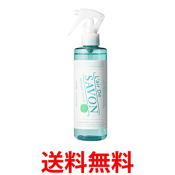 他サイト： レールデュサボン 250ml ファブリックスプレー センシュアルタッチ 送料無料の商品画像